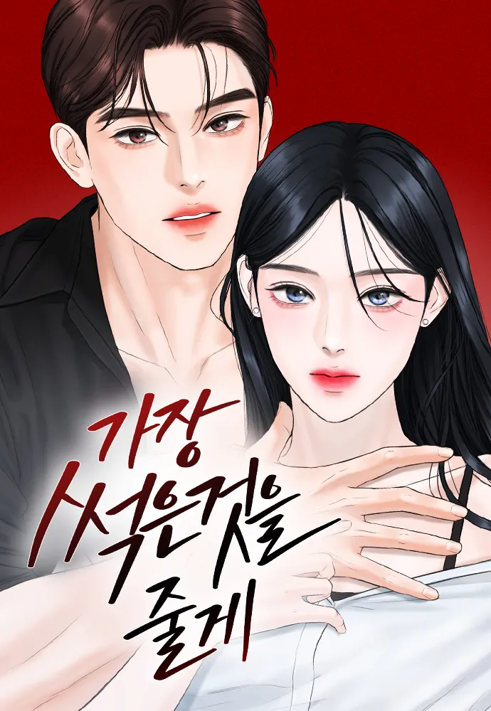 I’ll Give You The Most Rotten One